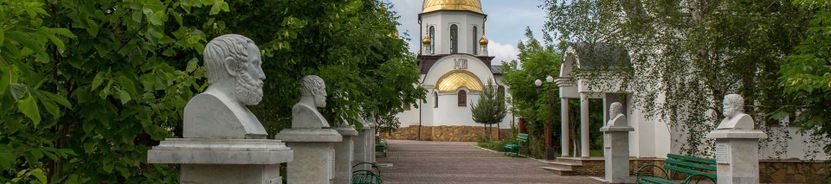 Кисловодск